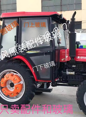 时风原厂拖拉机8001004 1204 1304 1404 1504 1604后侧玻璃门玻璃