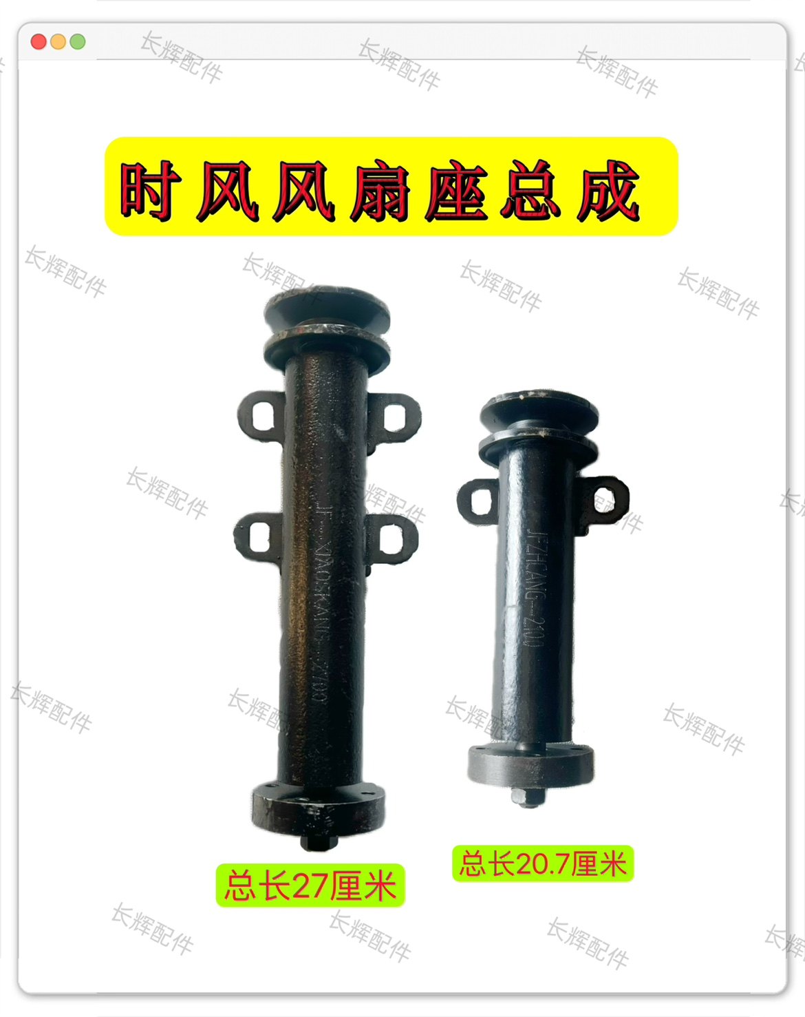 时风三轮车循环水散热风叶专用轴承座 风扇座 转向轴,农机/农具/农膜,农机配件,淘宝优惠券,粉丝福利购,淘宝优惠卷