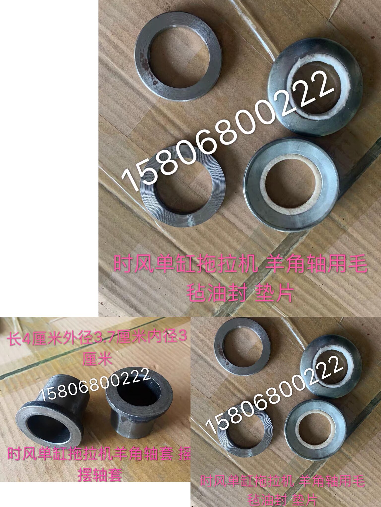 时风单缸 拖拉机 小四轮羊角轴套 毛毡油封 摇摆轴套时风原装配件
