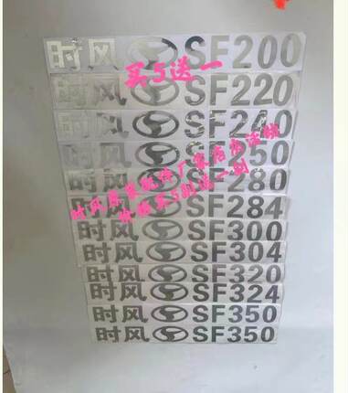 时风拖拉小四轮贴画车标200220 240 250 280 300 304 324车标贴纸
