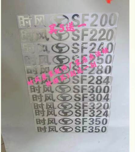 时风拖拉小四轮贴画车标200220 240 250 280 300 304 324车标贴纸