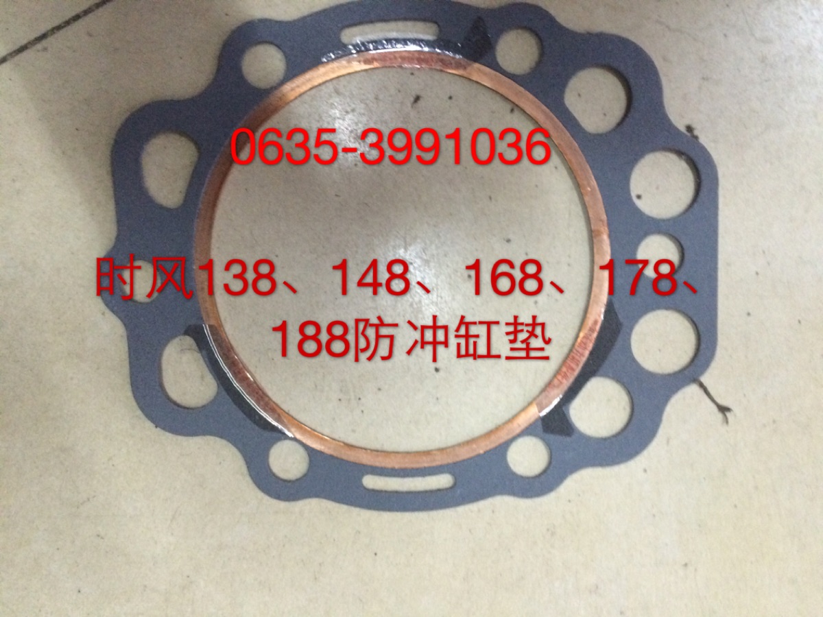 时风发动机气缸垫 柴油机各种型号缸垫 148 168 178 188防冲缸垫