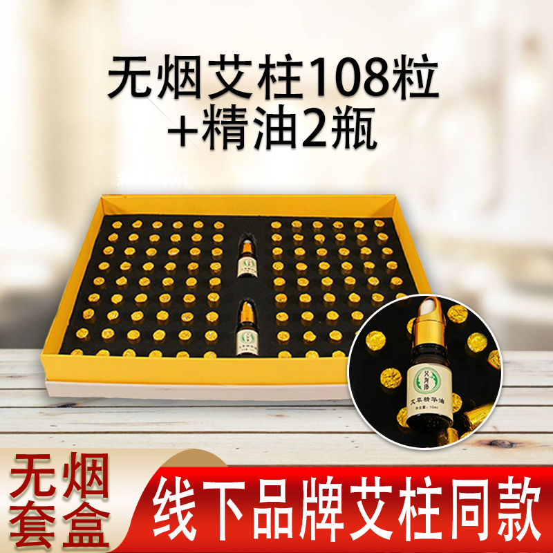 无烟艾柱套盒 美容院梅花灸具灸鼎小金豆璞缇树 易艾灸艾璞缇艾柱