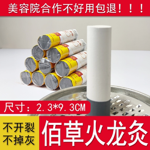 佰草火龙灸百草火龙灸美容院艾灸套盒家用悬灸艾柱无烟艾条大观灸