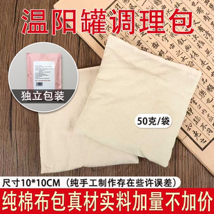 脐灸药包草本脐疗去温阳罐调理包美容院火角灸肚脐温阳罐艾灸药包