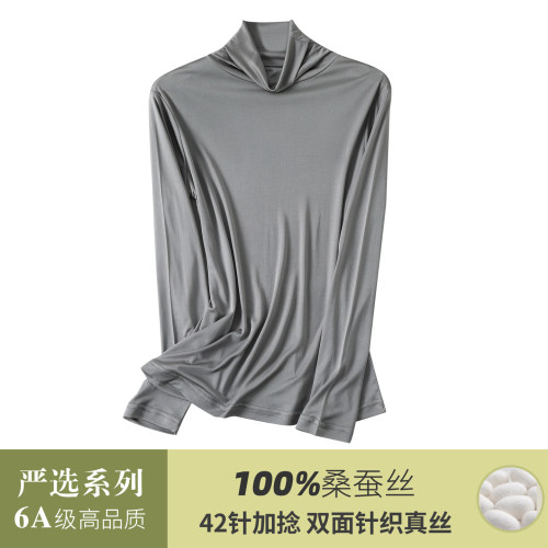 秋冬6A级100%桑蚕丝女士打底衫