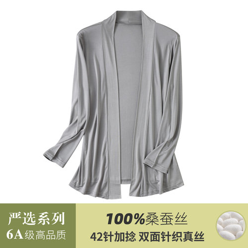 6A级100%桑蚕丝披肩外套
