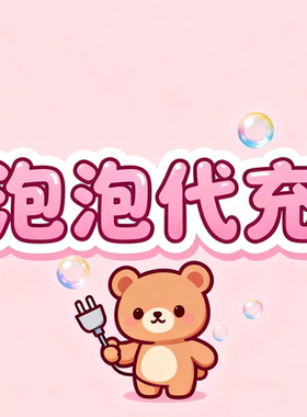 Lysn代充JYP星船INB100 CUBE ACTOR's bubble泡泡使用券泡泡充值