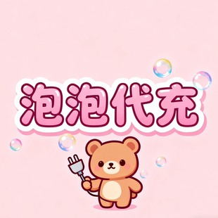 ACTOR bubble泡泡使用券泡泡充值 CUBE Lysn代充JYP星船INB100