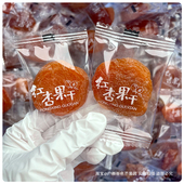 推荐 无核酸甜果脯半干杏肉广西百色芒香园蜜饯 ＃红杏果干独立包装