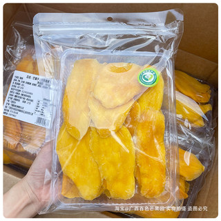 【酸甜】青芒芒果干 广西百色鲜制水果干特产大包装500克 芒香园