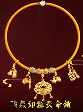 福字扣项圈宝宝锁项圈红绳福字长命平安锁项链儿童满月周岁礼