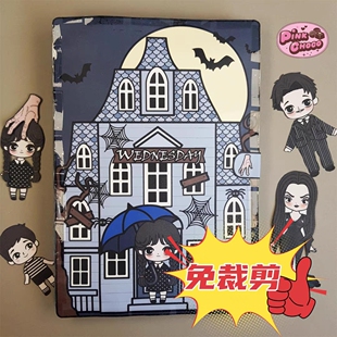 免剪安静书星期三小屋捏捏乐儿童益智解压手工游戏玩具书半成品