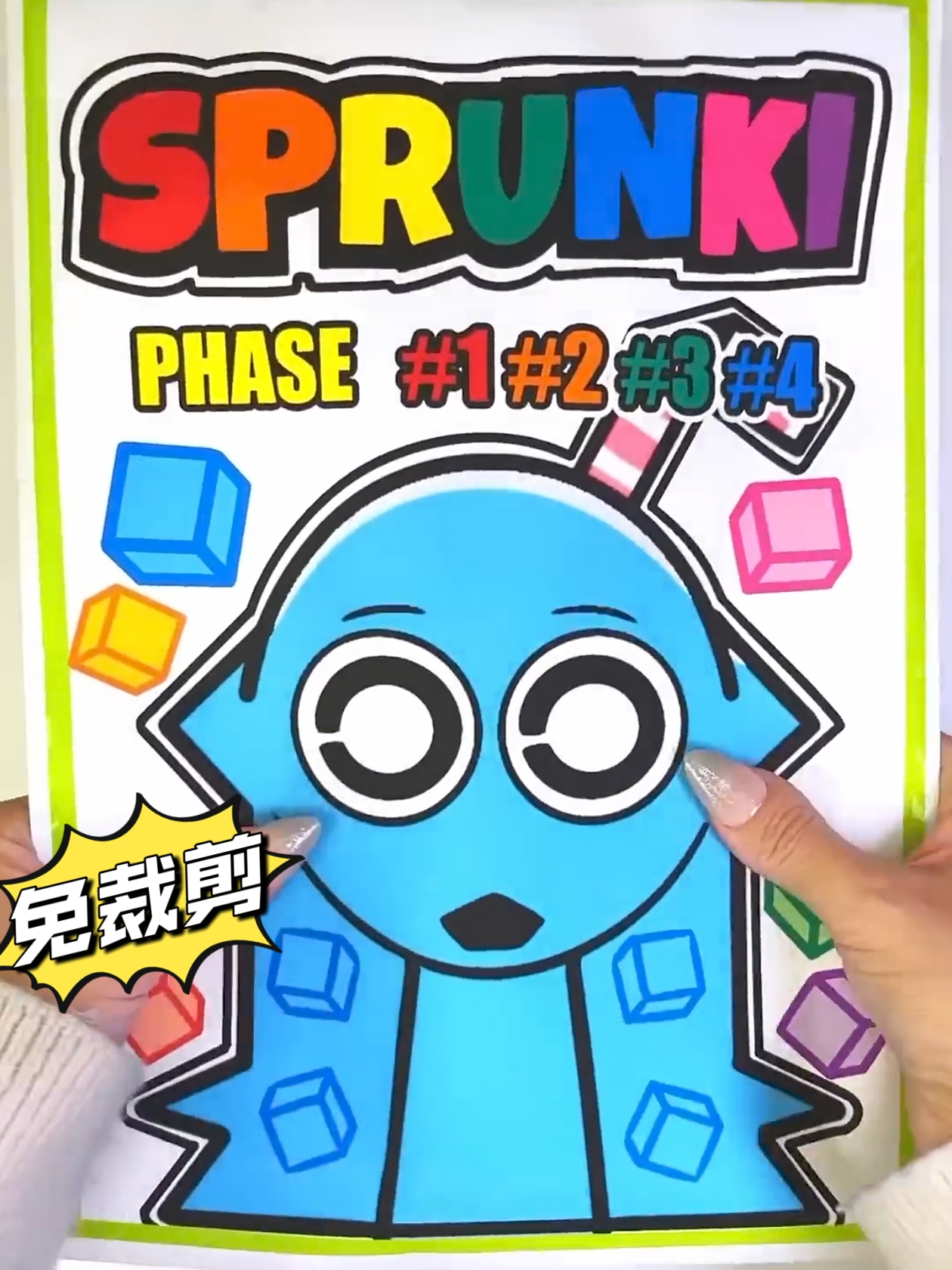 免剪新款节奏盒子模组冰块妹妹四阶段盲袋手工玩具DIY图纸材料