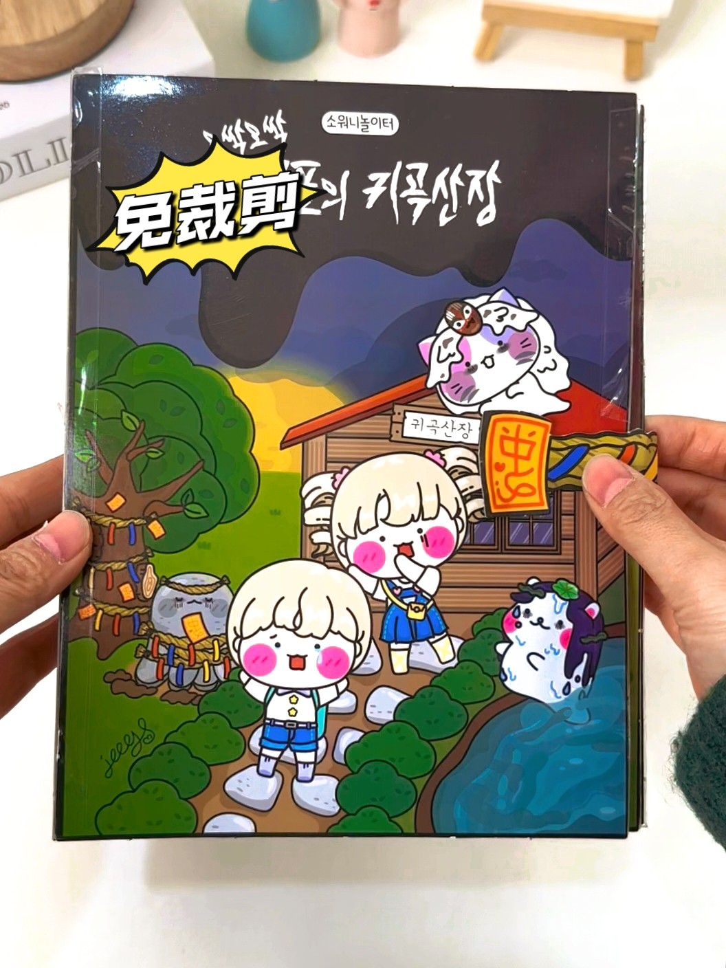 免裁剪韩国纸娃娃恐怖山谷安静书手工DIY材料包自制捏捏玩具豆本