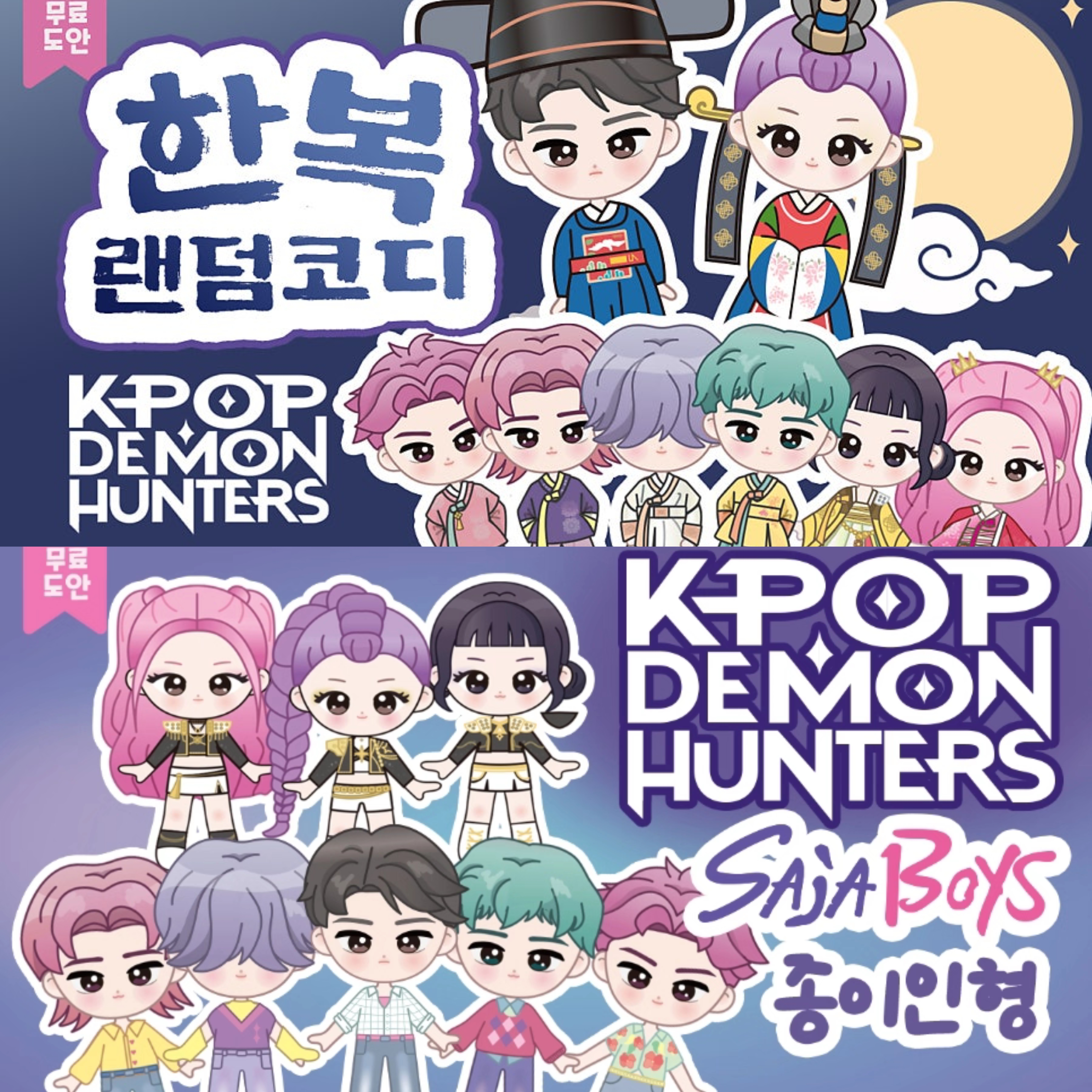 KPOP猎魔女团男团安静书周边换装解压儿童手工创意diy益智玩具