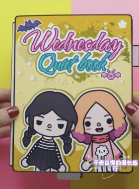 Wednesday托卡系列纸娃娃材料包图纸包DIY手工自制Enid娃娃屋