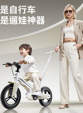 儿童自行车可变换多种模式骑行