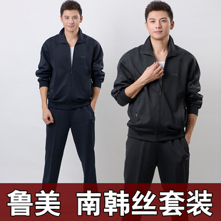 鲁美南韩丝运动套装男春秋大码长袖中老年运动服宽松休闲运动装