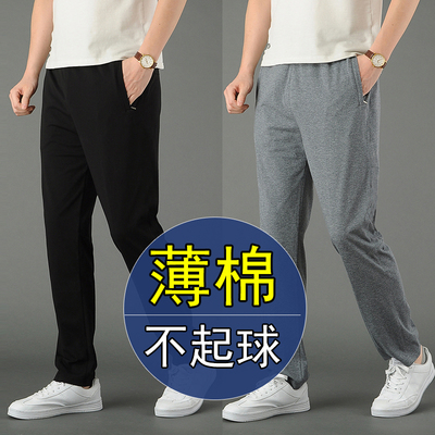 鲁美品牌运动裤薄棉休闲高腰