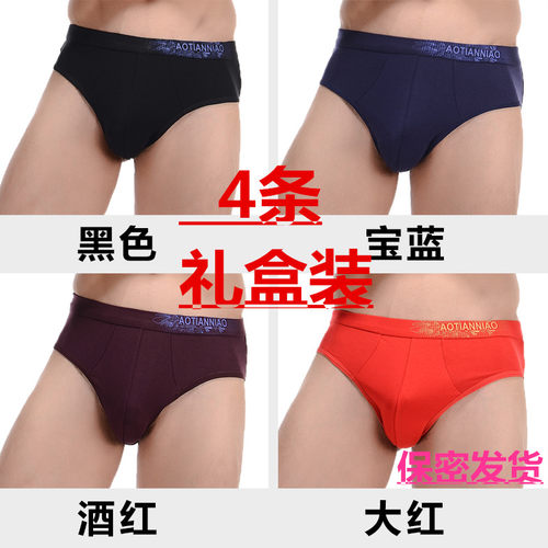 莫代尔青年男士三角内裤天天特价