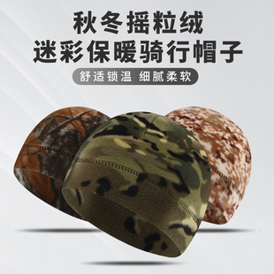 迷彩抓绒帽男冬季保暖加绒帽户外登山骑行头套防寒防风帽滑雪小帽