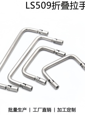 生久LS509不锈钢双向折叠工业XAL61/66小拉手活动拉手工具箱