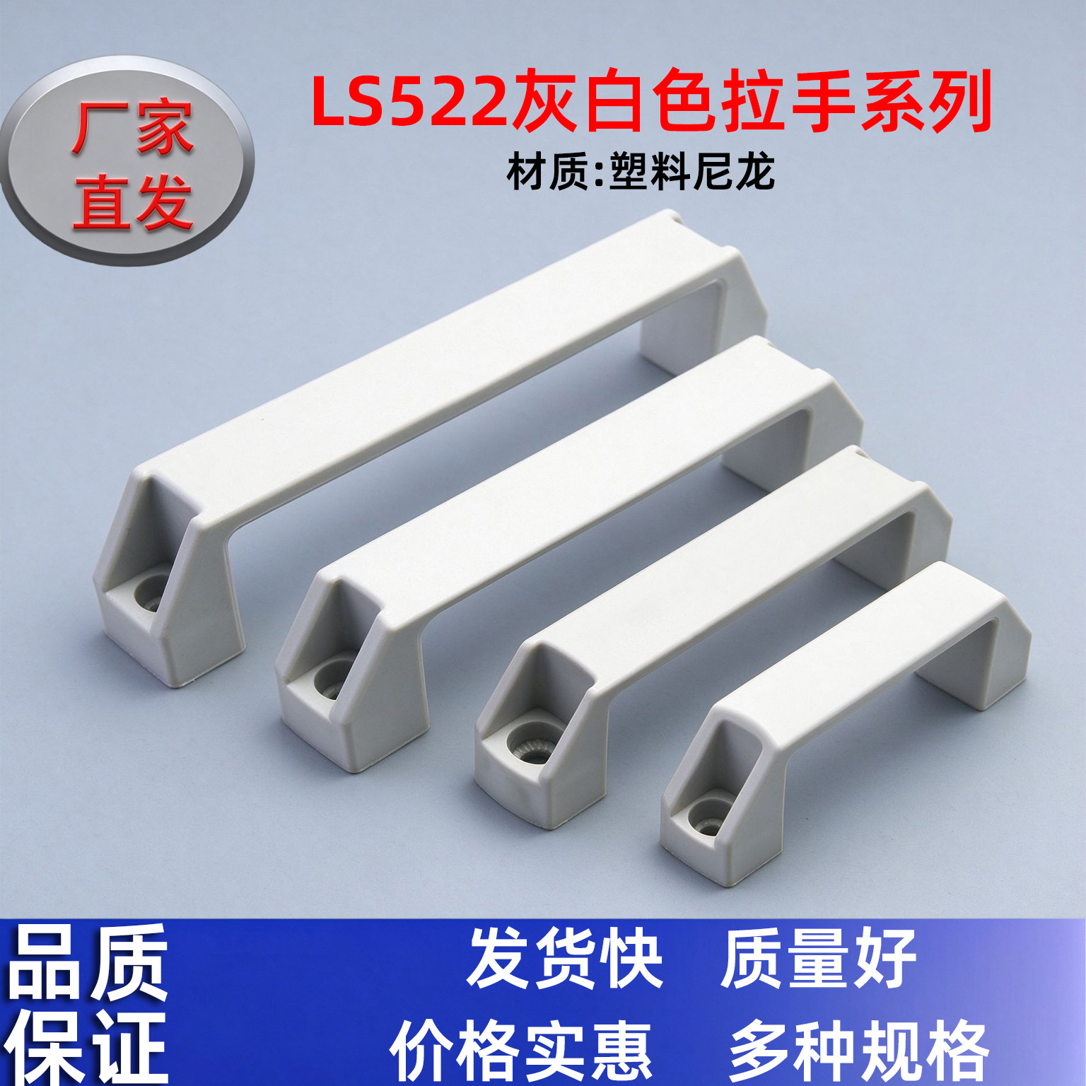 海坦生久同LS522灰白色方形拉手