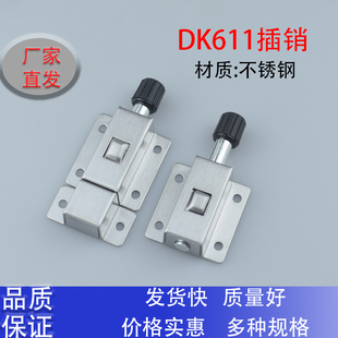 插销HFY21 海坦电气 门窗防盗弹簧插按钮式 不锈钢 40怡合达 DK611