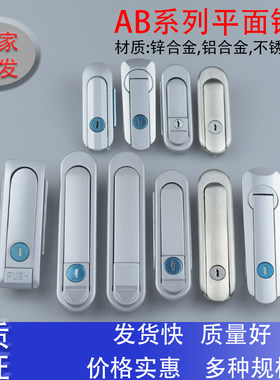 机械配电箱电控柜门锁AB系类海坦