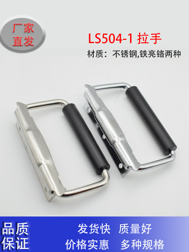 XAE41/42不锈钢回弹拉手LS504-1