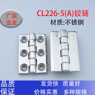 304不锈钢生久JL226-5/A 长方形铰链大型箱变门合页加强加厚加重