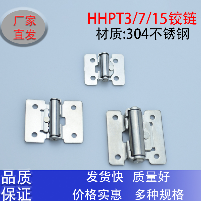 HHPT3/7阻尼合页任意停铰链HFK01