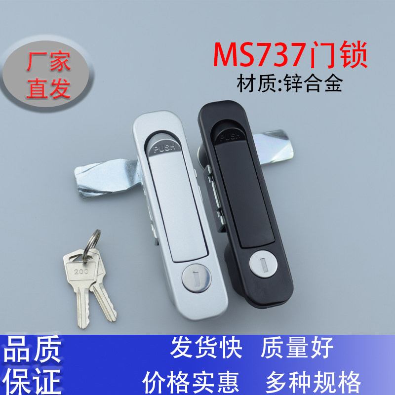 MS737-1电柜箱平面锁开关柜弹跳锁网络机柜门锁 电器箱锁海坦生久
