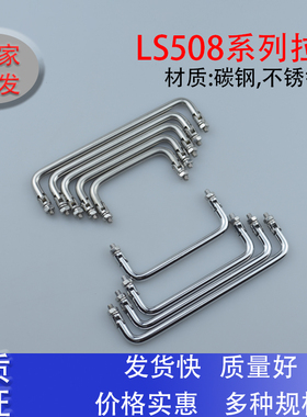 LS508-60-90-102外螺纹折叠小拉手 活动拉手海坦机械设备铁提手
