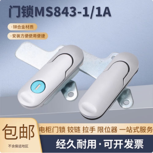MS843-1-1A锌合金平面锁XAT26