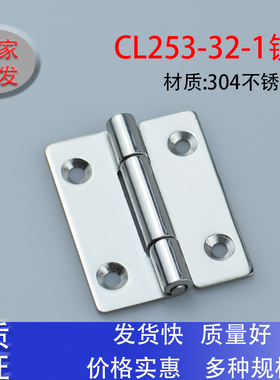 海坦CL253-32-1 镜面304不锈钢工业机械箱柜机扇形合页HFV14-40