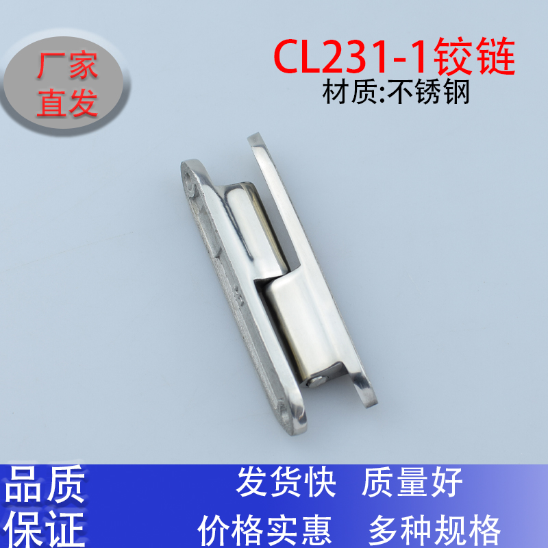 不锈钢脱卸式铰链配电箱