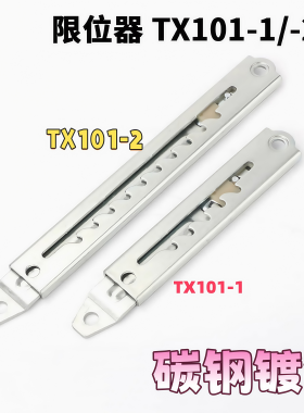 海坦生久电柜箱配件门限位器TX101-1 支撑杆滑轨 开关柜门