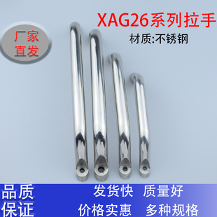 不锈钢抛光怡合达 XAE26-L150/190/250 镜面抛提手外装八字型拉手