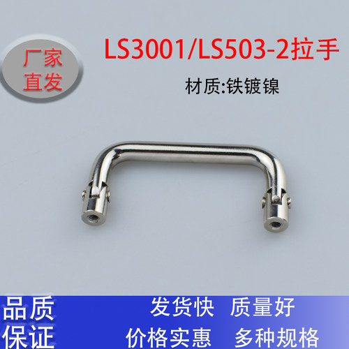 LS3001圆形拉手海坦XAL31折叠型
