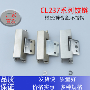 海坦CL237不锈钢铰链铁镀镍合页柜门铰链可拆卸焊接小合页