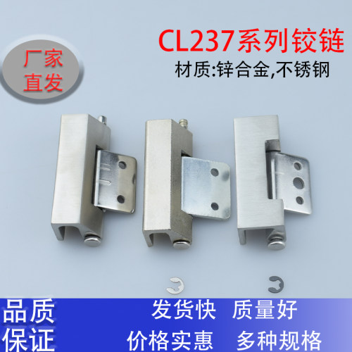 海坦CL237不锈钢铰链柜门合页
