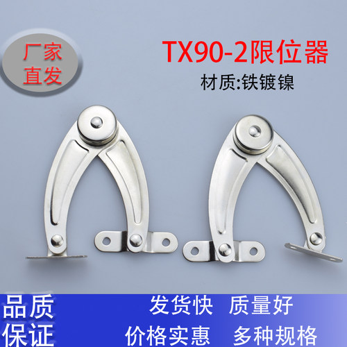 门角位TX90-2铁限位器可折叠门窗