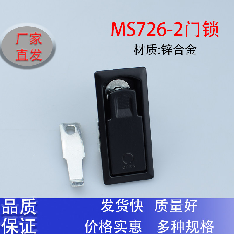 MS726-2锌合金平面锁配电箱电器机柜门锁可调节压缩式工业设备锁