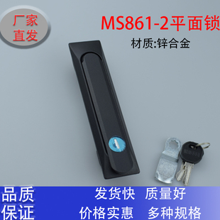 海坦MS861 4鋅合金平面鎖配電箱柜門鎖長(zhǎng)形戶外防塵防水鎖XAT23