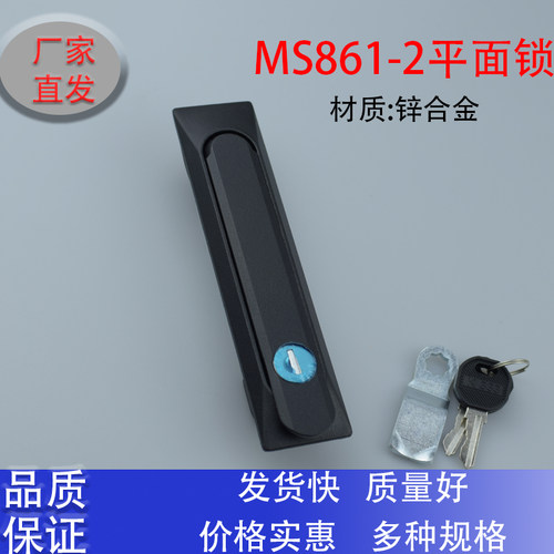 MS861-2锌合金电箱柜门锁XAT27