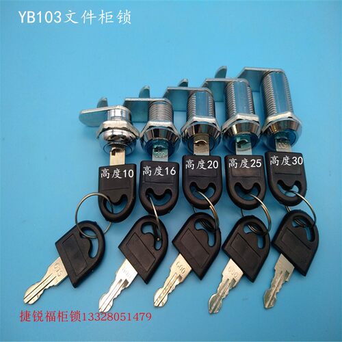 海坦YB103办公桌抽屉锁铁皮文件柜锁芯储物柜锁档案信箱转舌锁