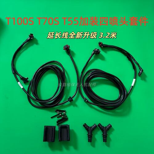 大疆T100ST755加装后置四