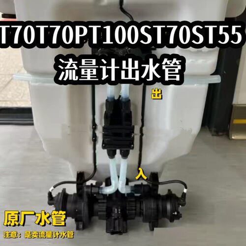 适用于大疆T70PT1S55流量